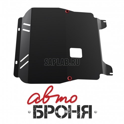 Купить RIVAL 111010012 Защита картера и КПП Автоброня Chevrolet Aveo 2006-2012, сталь 2 мм