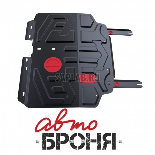 Купить RIVAL 111033071 Защита картера и КПП Автоброня Lifan X60 2012-..., сталь 2 мм