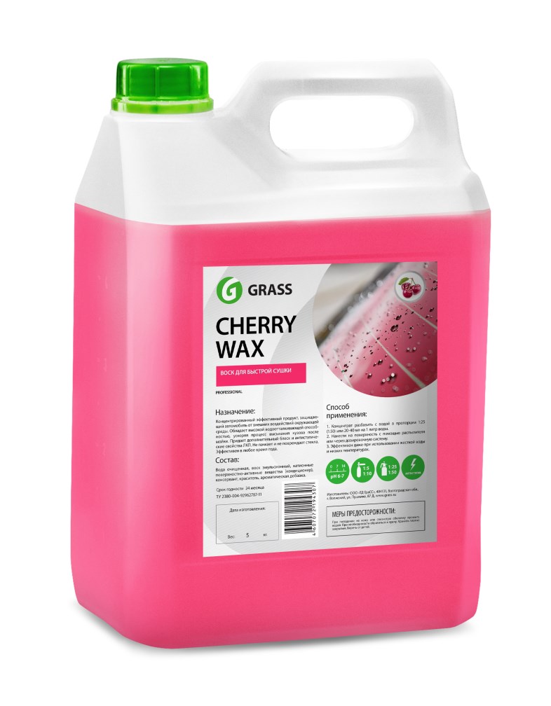 Купить Grass 138101 Холодный воск «Cherry Wax»